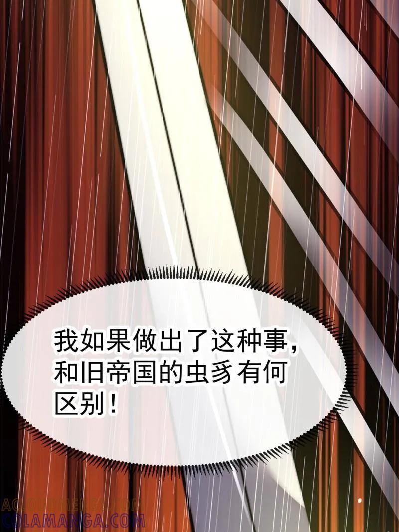 第1164话 ：救人 第19页