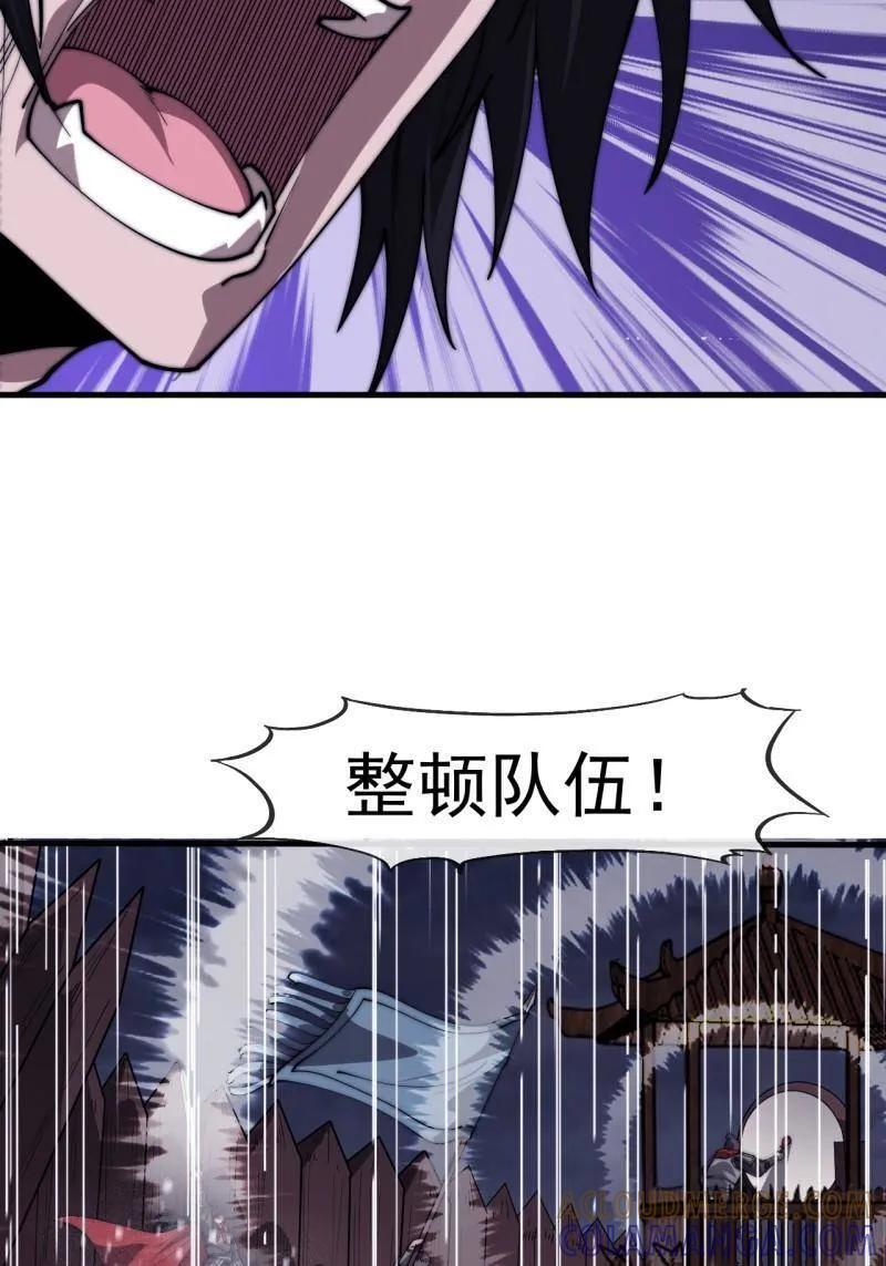 第1164话 ：救人 第25页