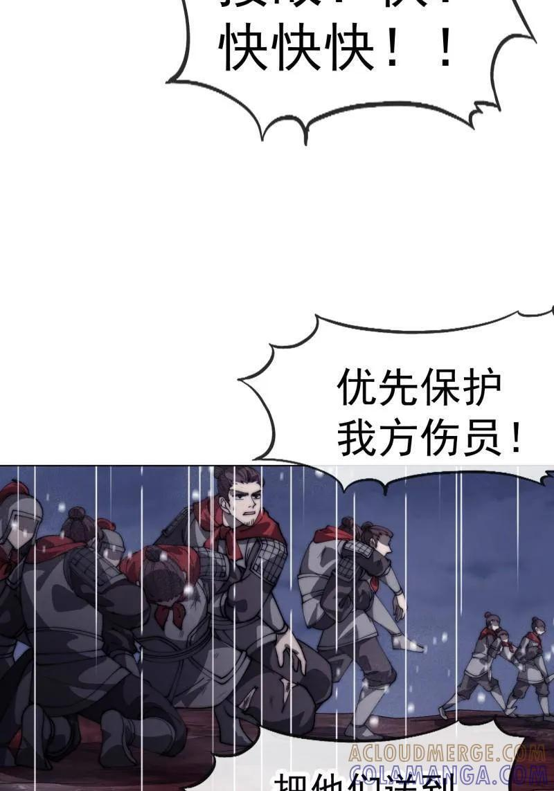 第1164话 ：救人 第28页