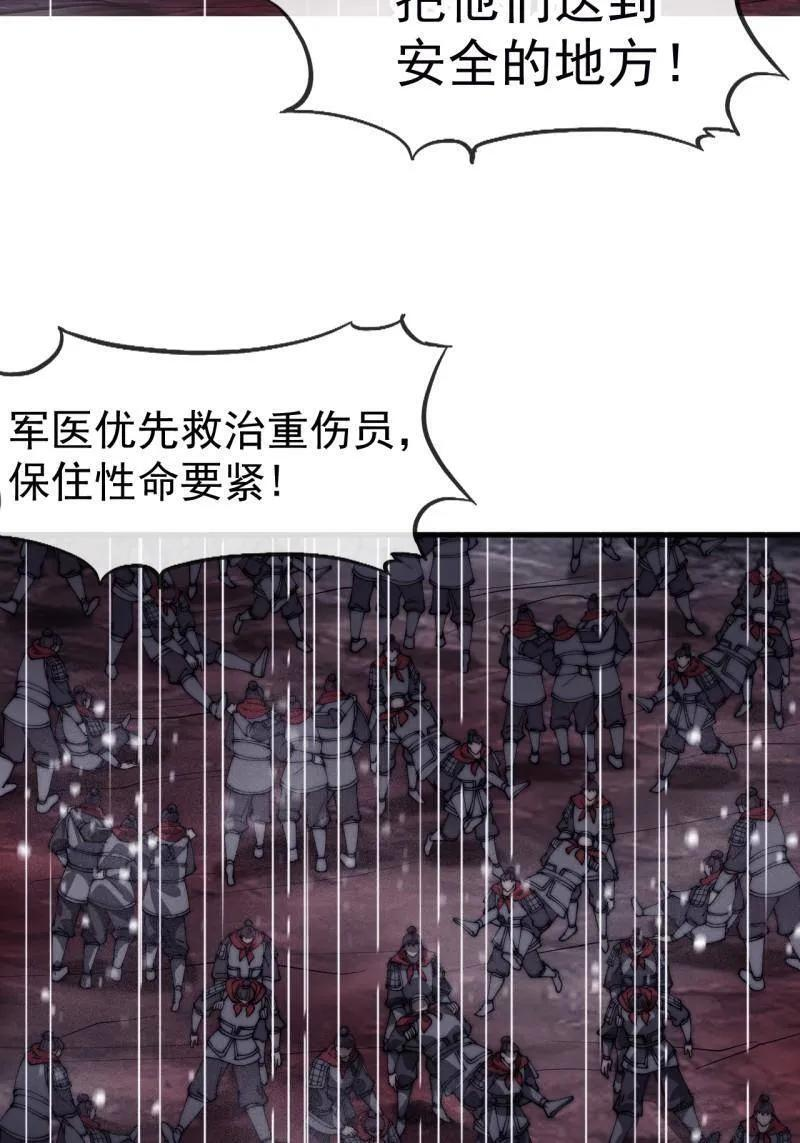 第1164话 ：救人 第29页