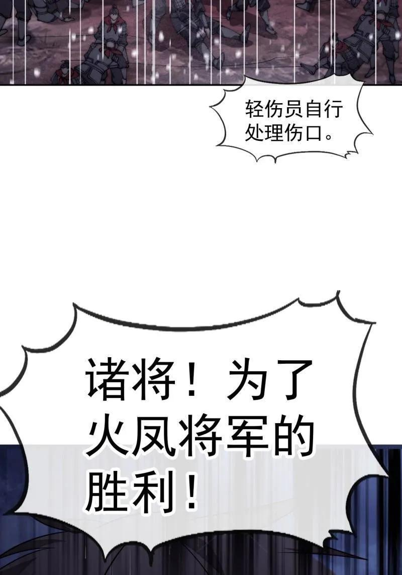 第1164话 ：救人 第30页