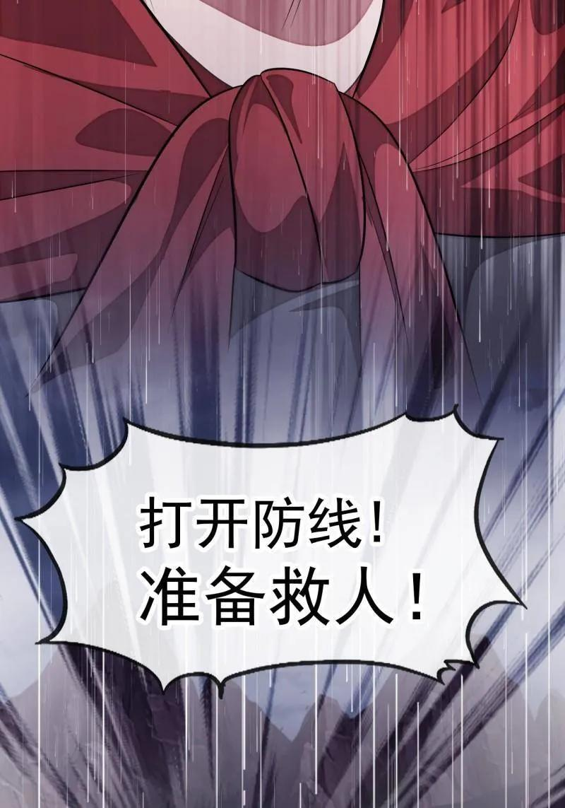 第1164话 ：救人 第32页