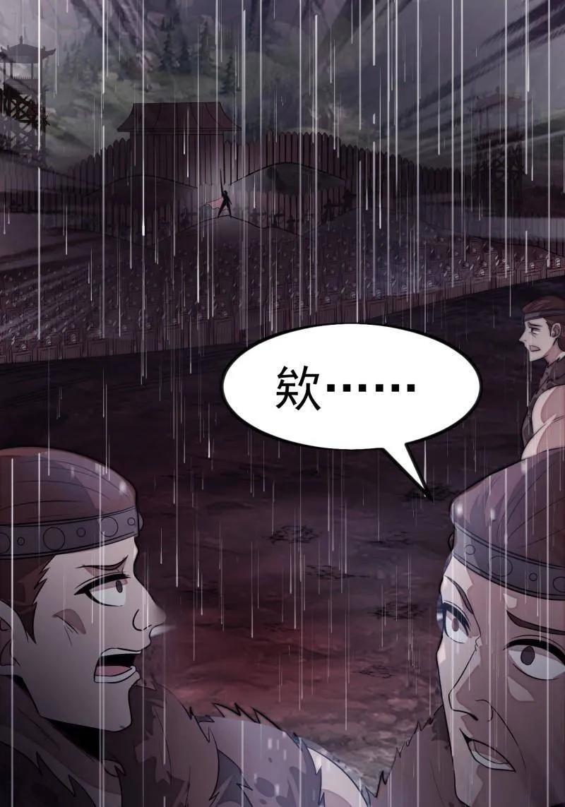 第1164话 ：救人 第33页
