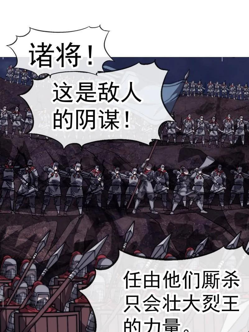 第1164话 ：救人 第35页