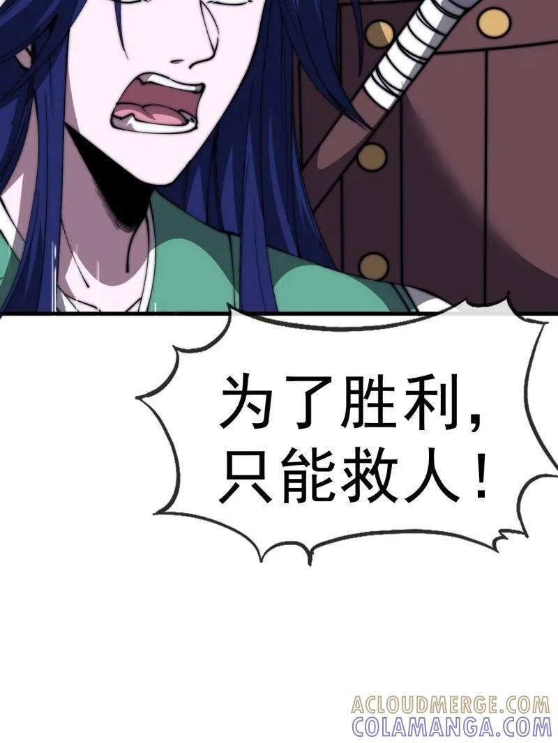 第1164话 ：救人 第37页