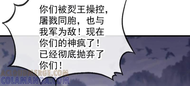 第1164话 ：救人 第40页
