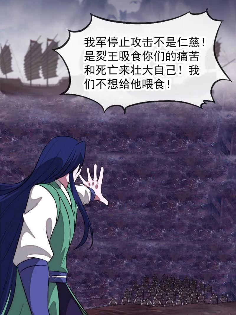 第1164话 ：救人 第41页