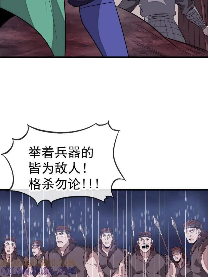 第1164话 ：救人 第43页