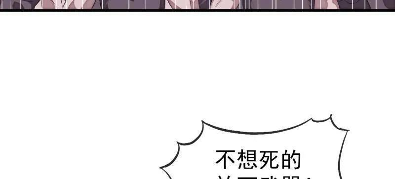 第1164话 ：救人 第44页