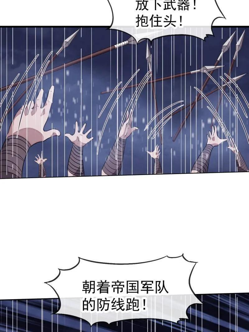 第1164话 ：救人 第45页