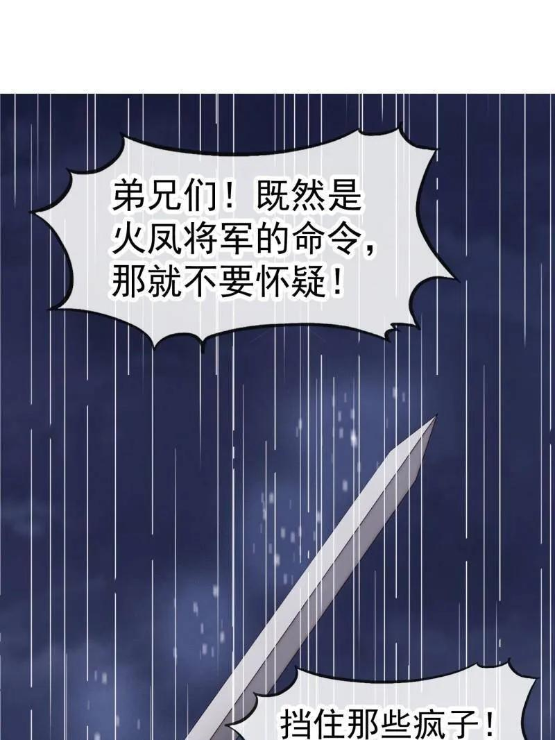 第1164话 ：救人 第47页