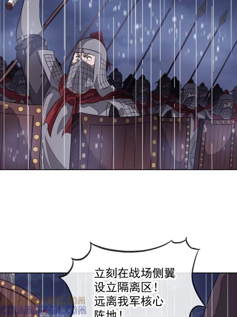 第1164话 ：救人 第49页