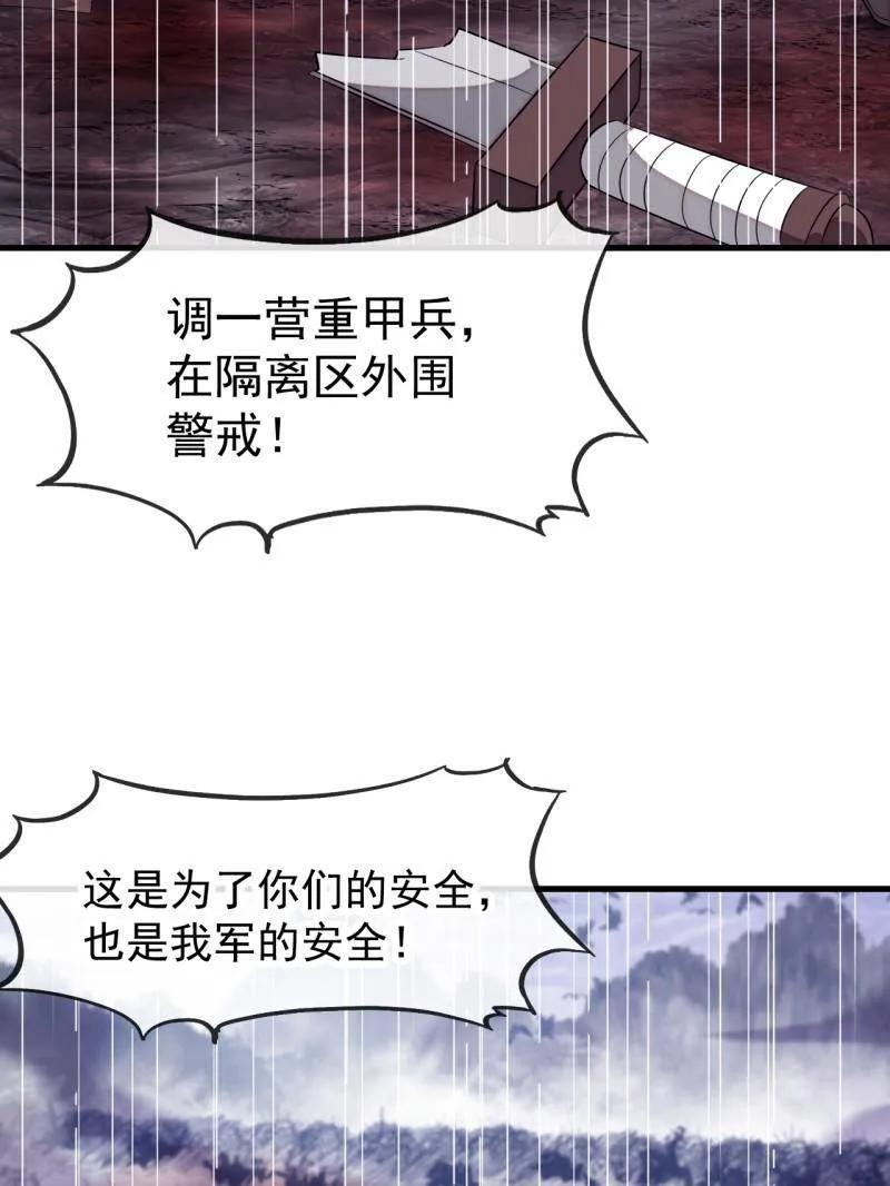 第1164话 ：救人 第51页