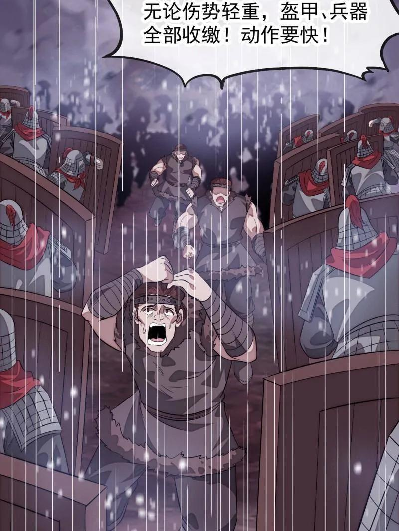 第1164话 ：救人 第53页