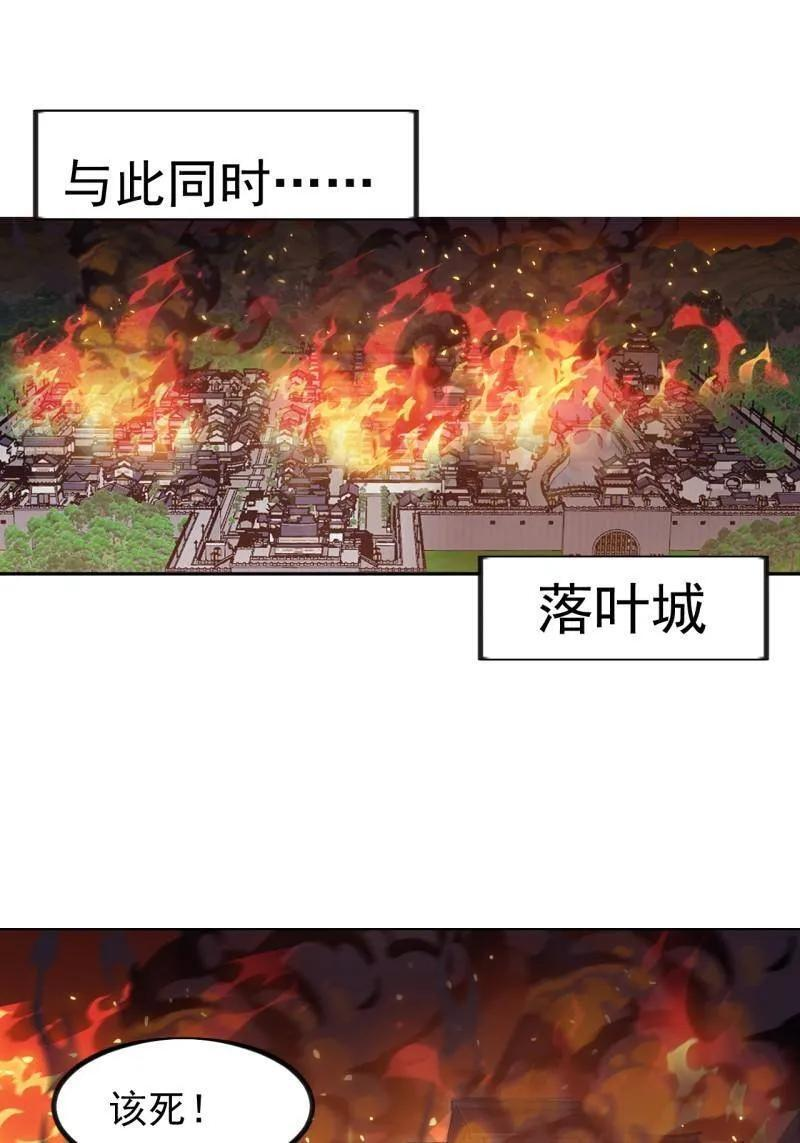 第1164话 ：救人 第56页