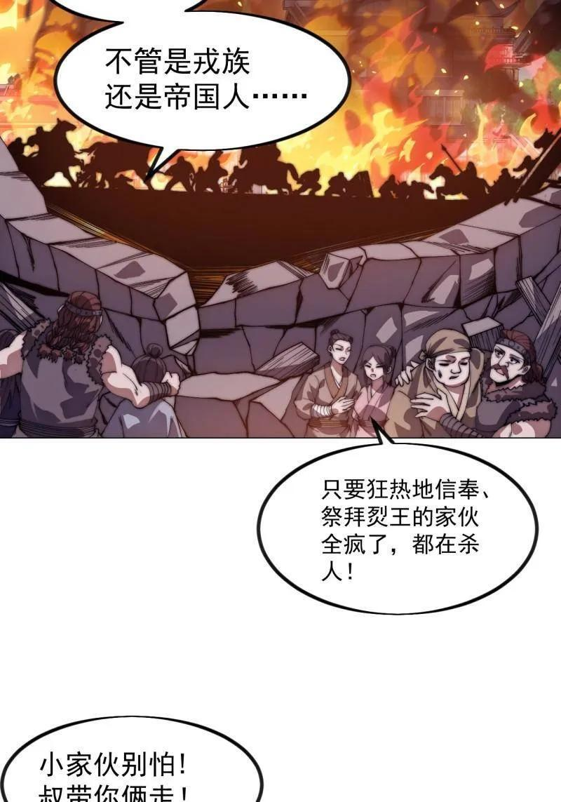 第1164话 ：救人 第57页