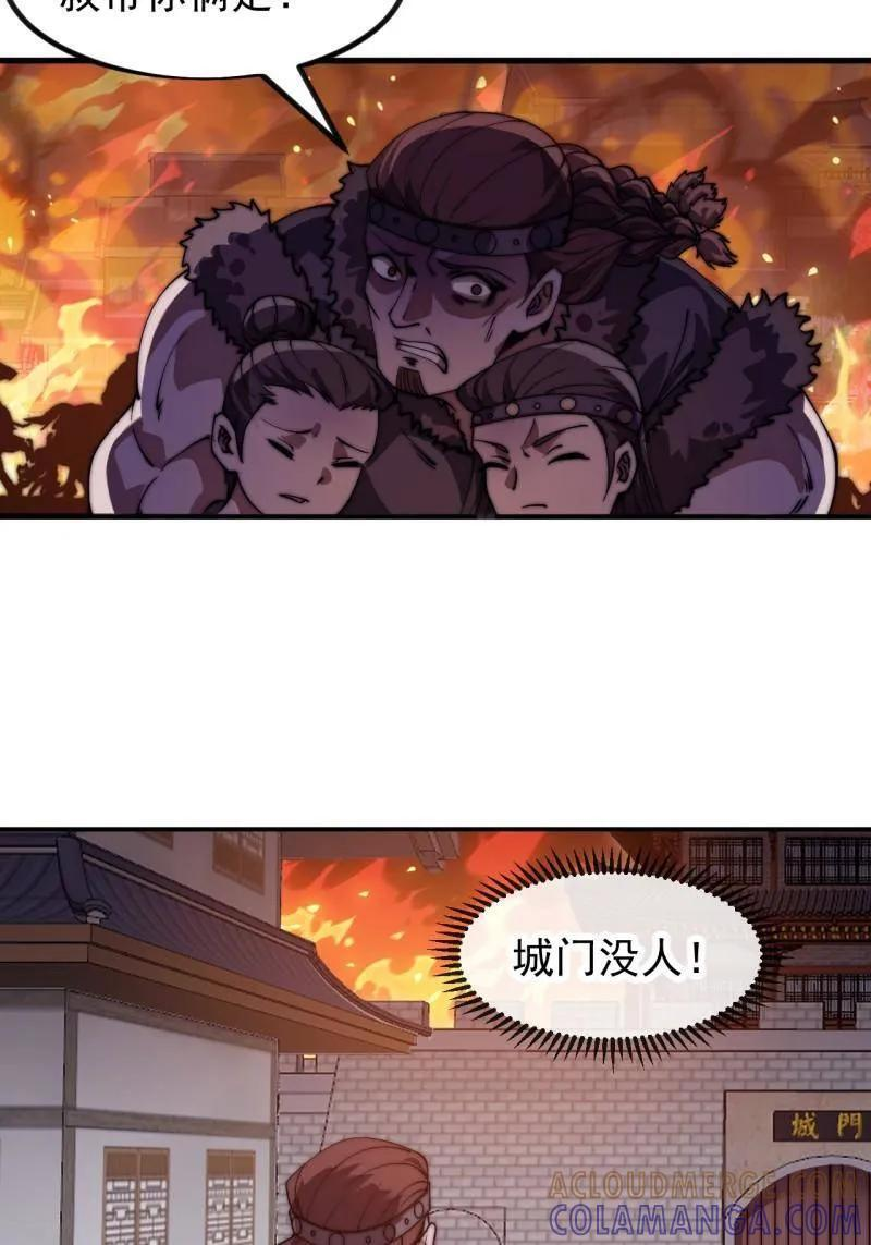 第1164话 ：救人 第58页
