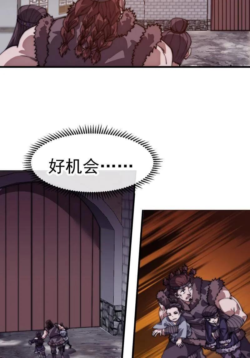 第1164话 ：救人 第59页