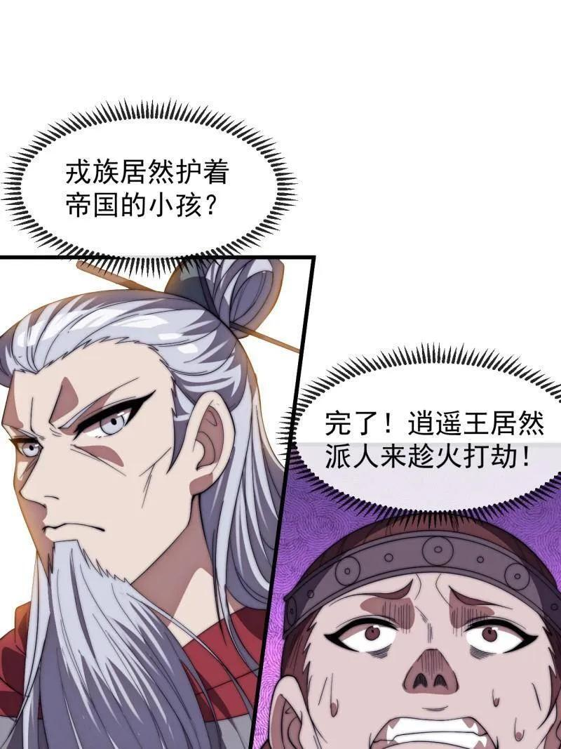 第1164话 ：救人 第65页