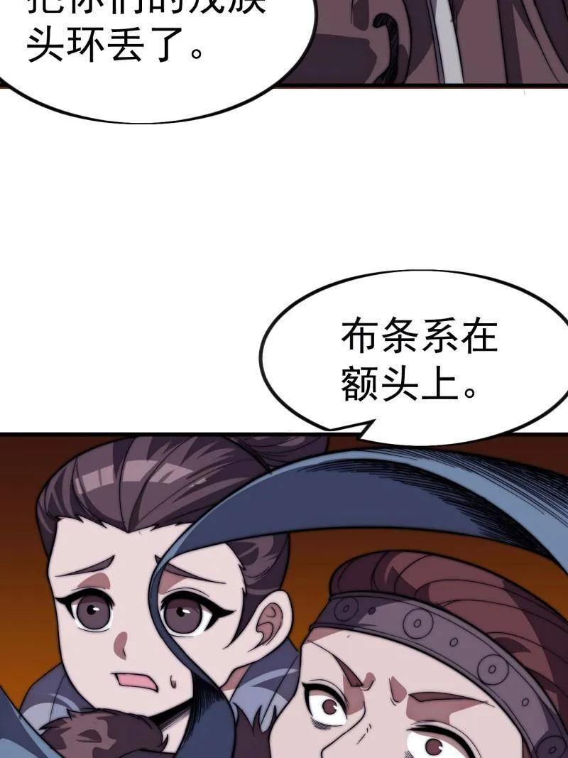第1164话 ：救人 第68页