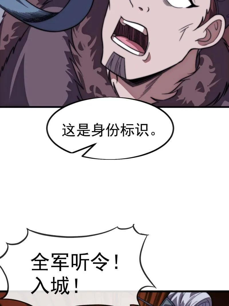第1164话 ：救人 第69页