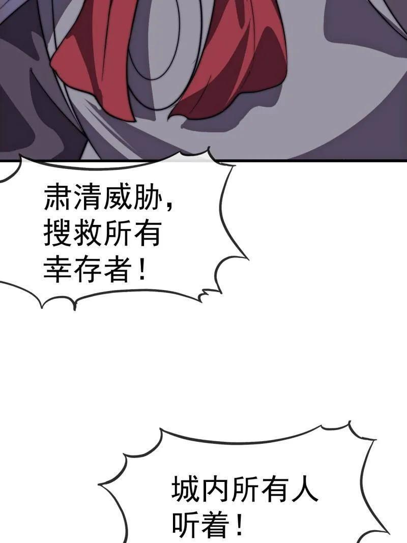 第1164话 ：救人 第71页