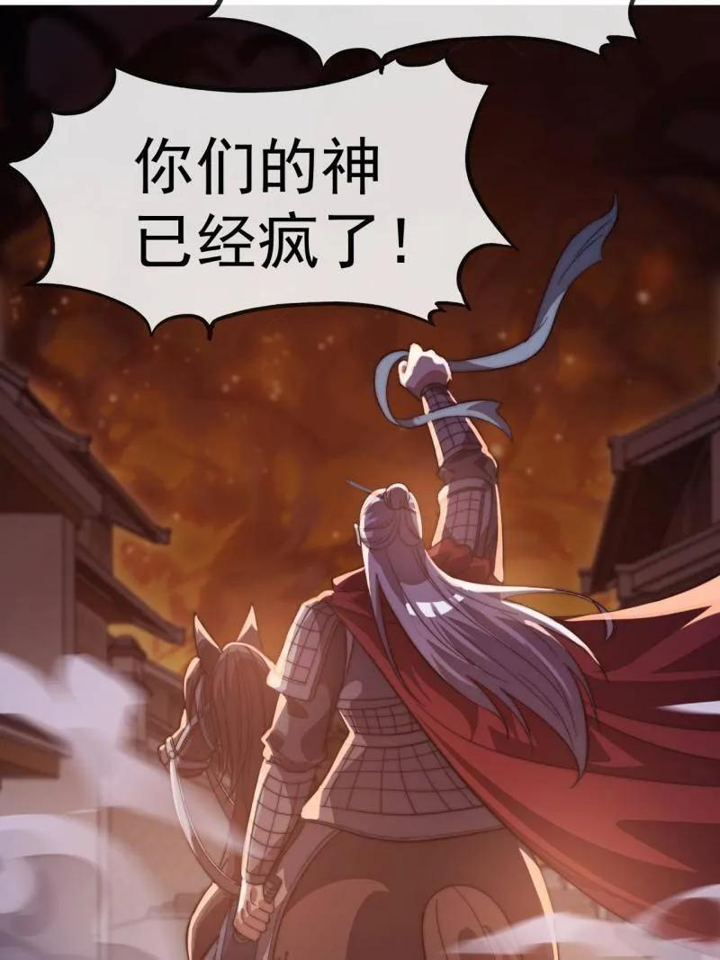 第1164话 ：救人 第72页