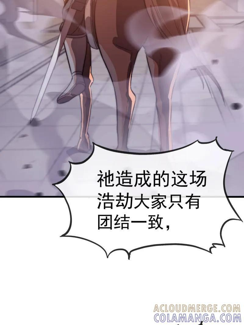 第1164话 ：救人 第73页