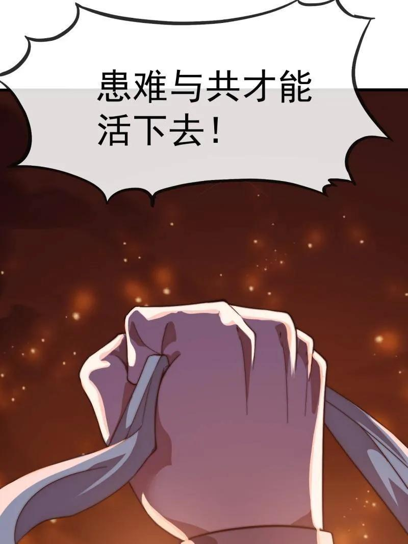 第1164话 ：救人 第74页