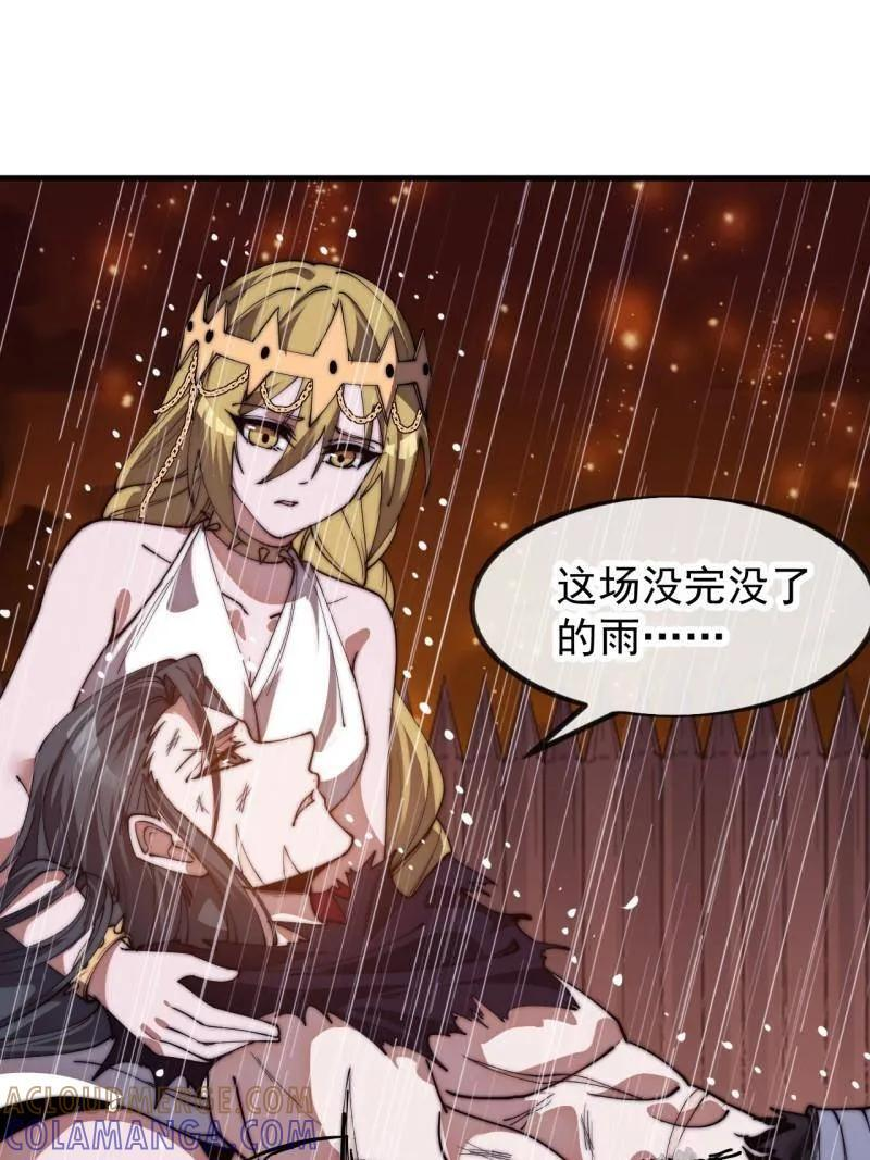 第1164话 ：救人 第76页