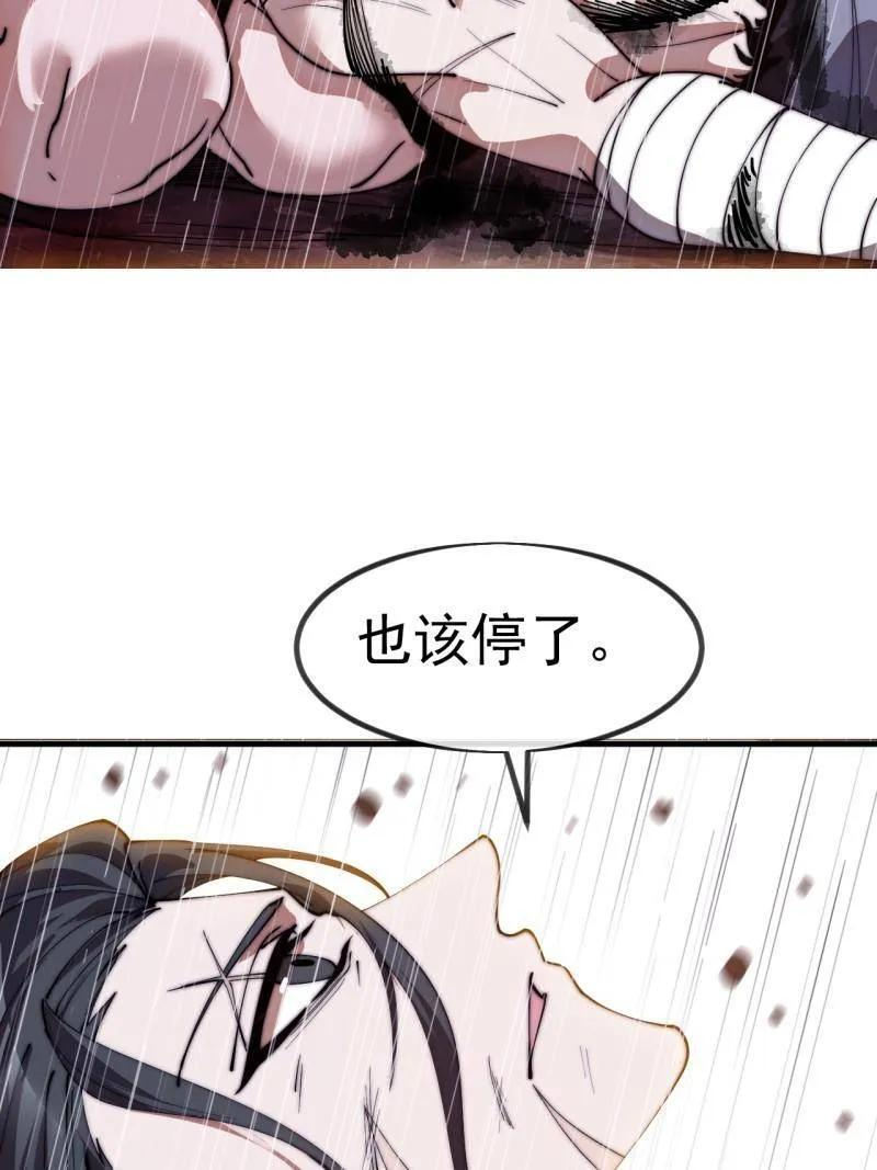 第1164话 ：救人 第77页