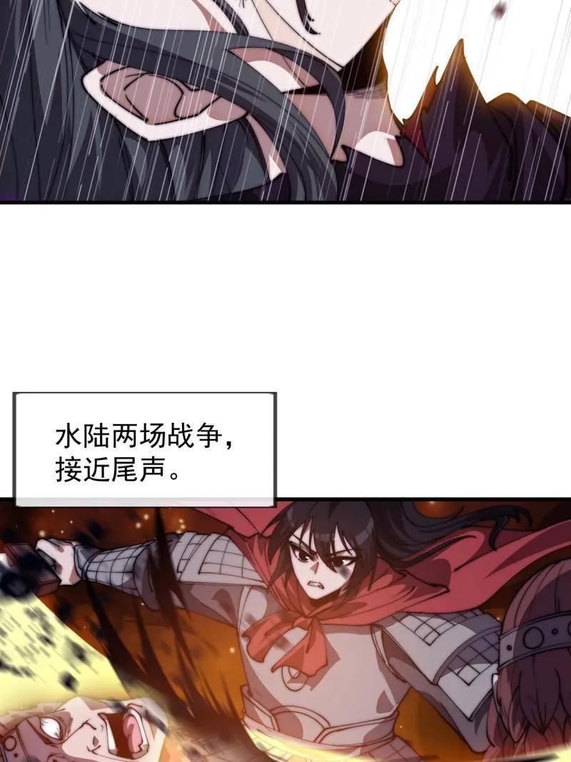 第1164话 ：救人 第78页