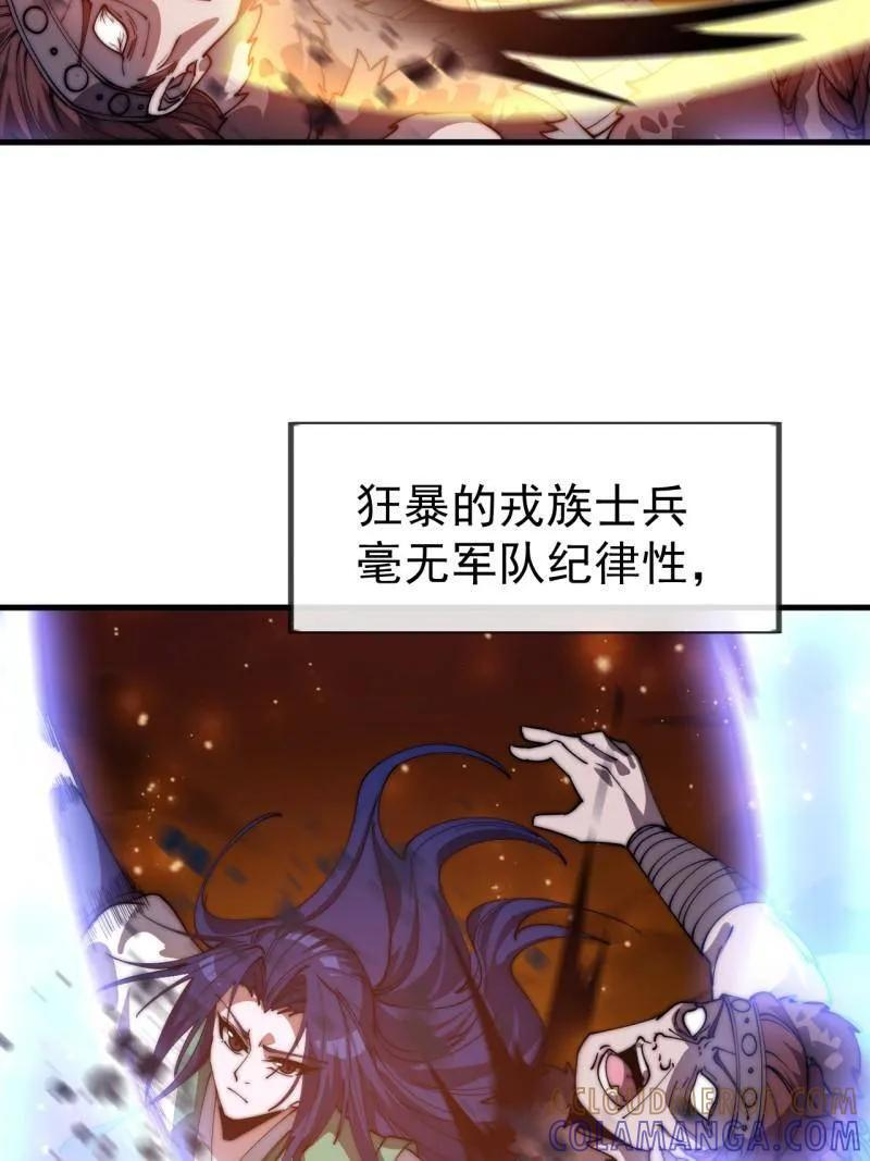 第1164话 ：救人 第79页