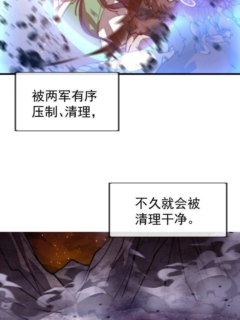 第1164话 ：救人 第80页