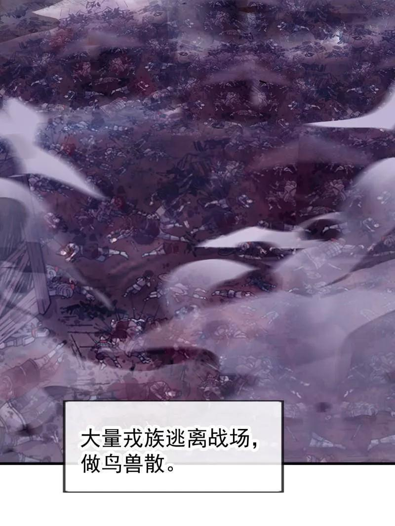 第1164话 ：救人 第81页