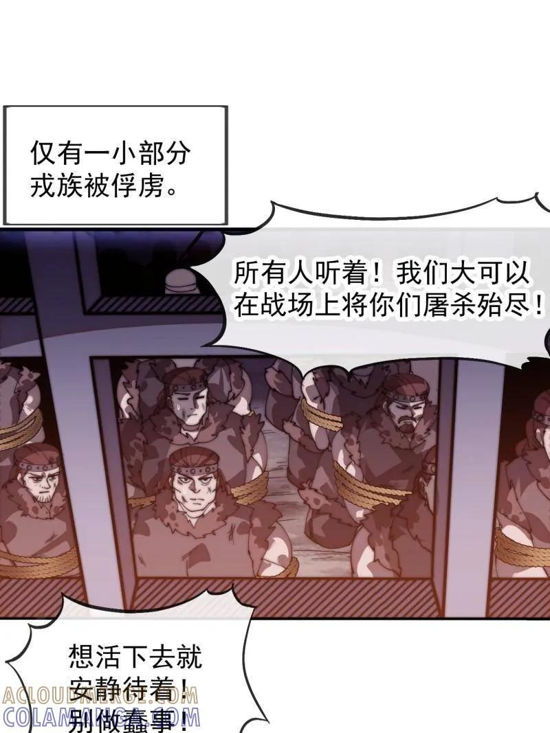 第1164话 ：救人 第82页