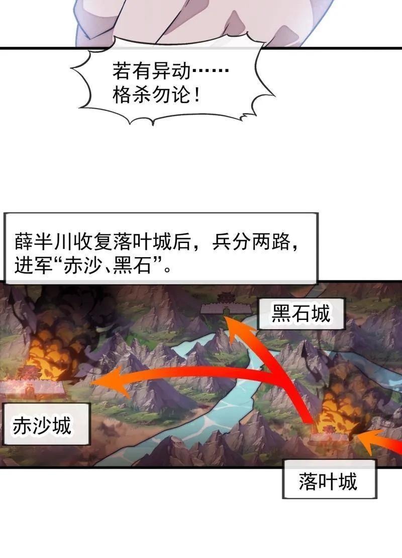 第1164话 ：救人 第84页