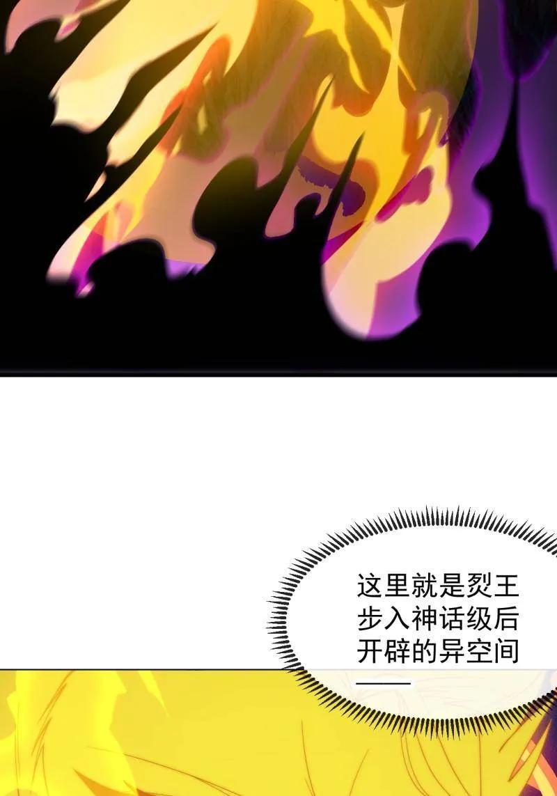 第1164话 ：救人 第87页