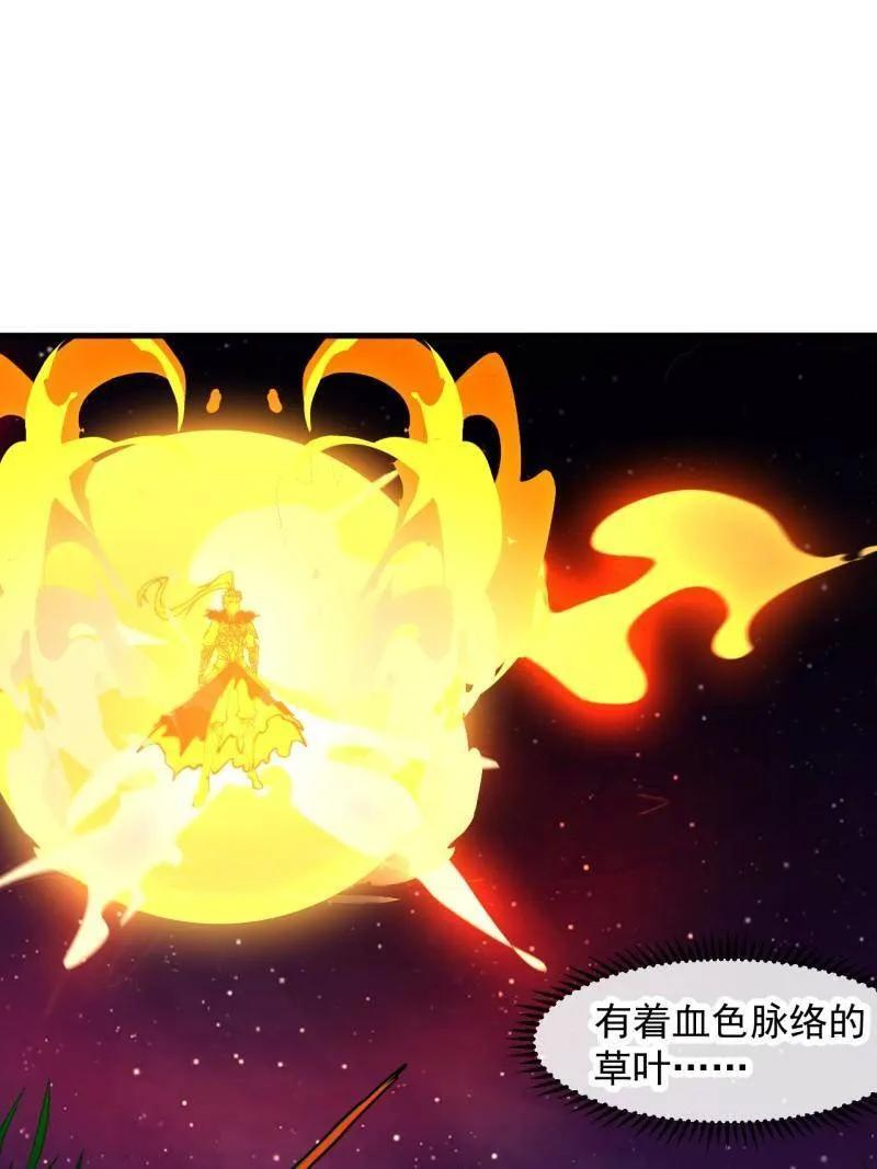 第1165话 ：洪水奔流 第3页