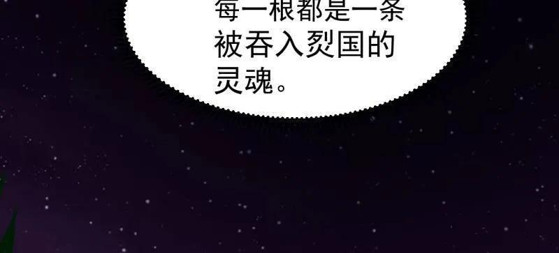 第1165话 ：洪水奔流 第6页
