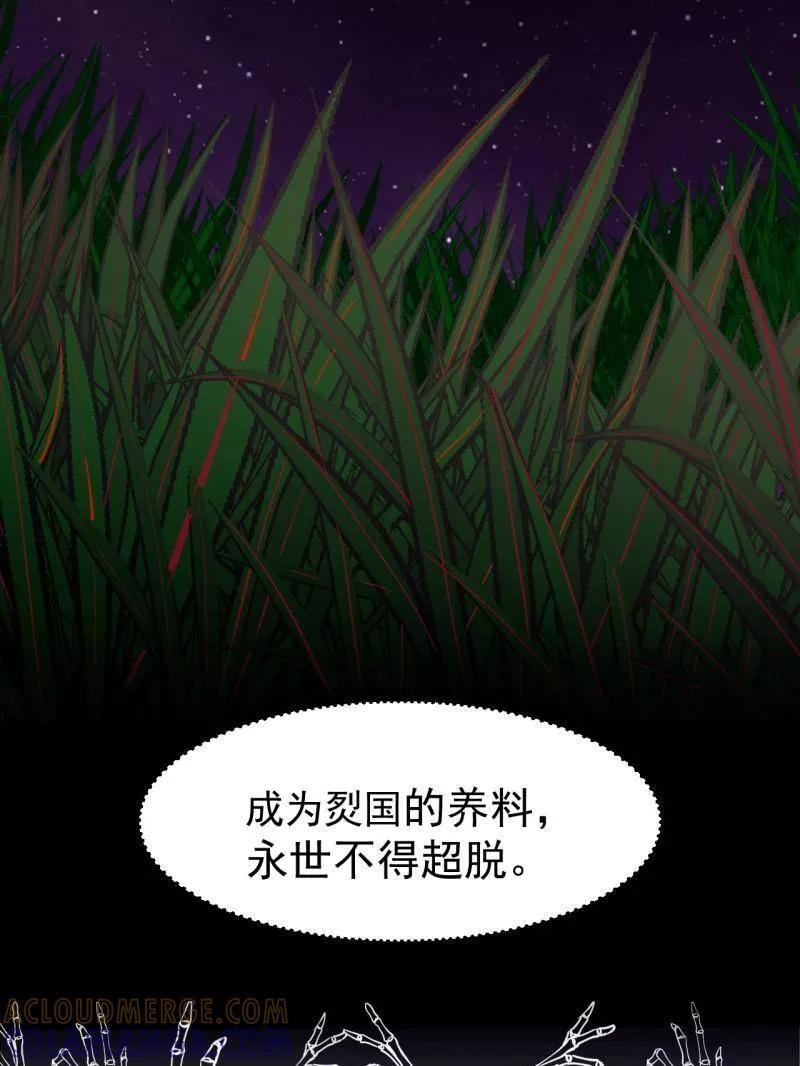 第1165话 ：洪水奔流 第7页