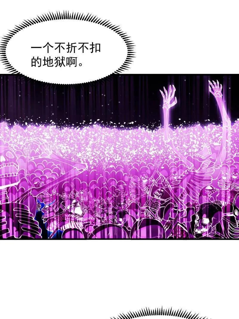 第1165话 ：洪水奔流 第9页