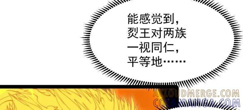 第1165话 ：洪水奔流 第10页