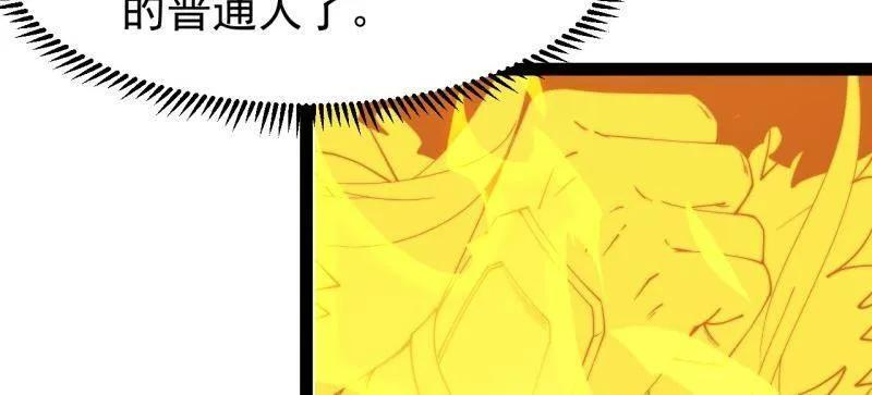 第1165话 ：洪水奔流 第12页