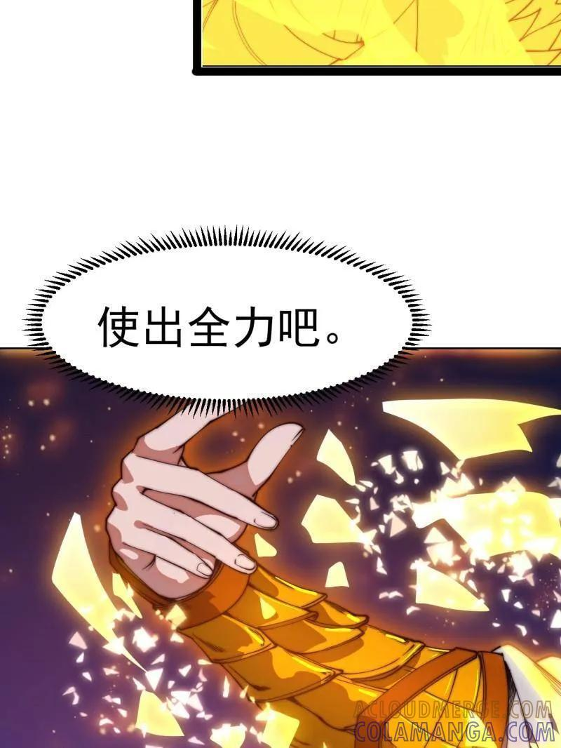 第1165话 ：洪水奔流 第13页