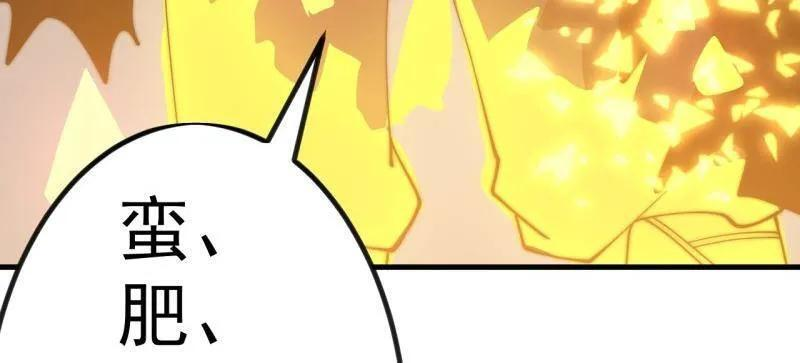 第1165话 ：洪水奔流 第21页