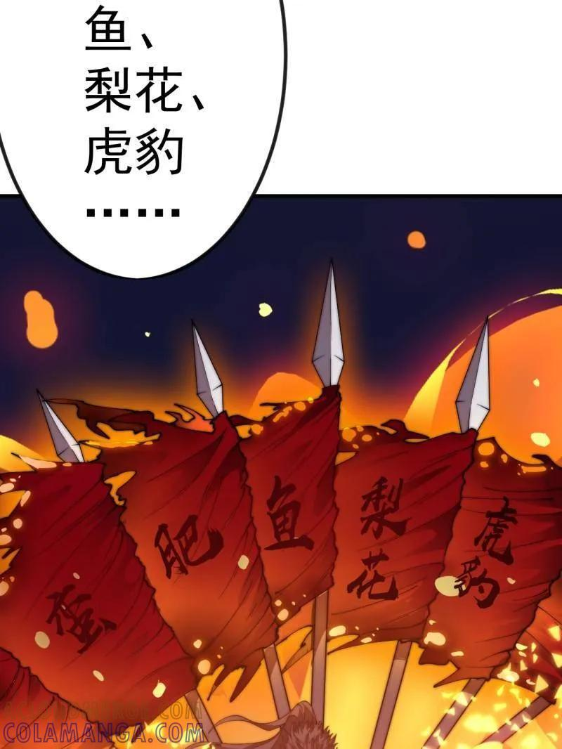 第1165话 ：洪水奔流 第22页