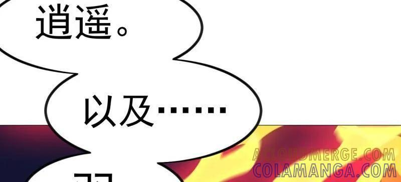 第1165话 ：洪水奔流 第25页