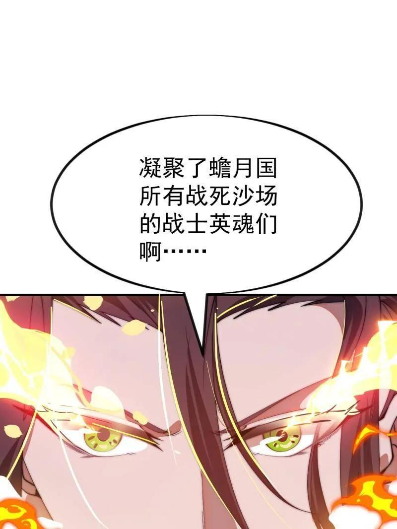 第1165话 ：洪水奔流 第30页
