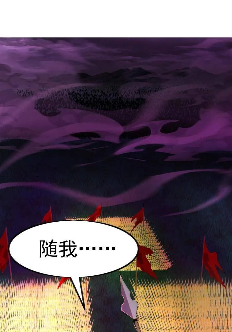 第1165话 ：洪水奔流 第32页